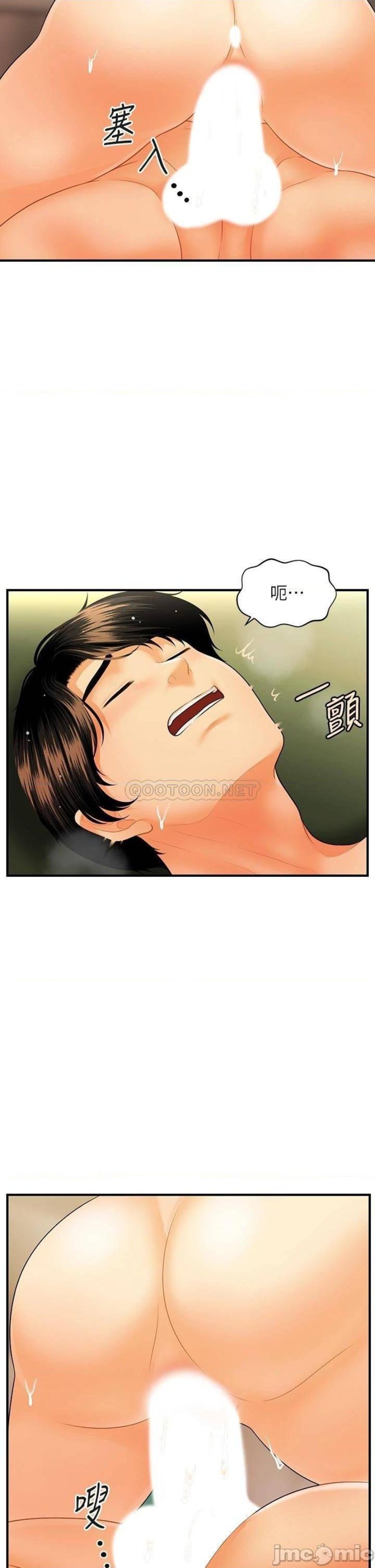 Perfect Girl Raw Chapter 69 Page 12