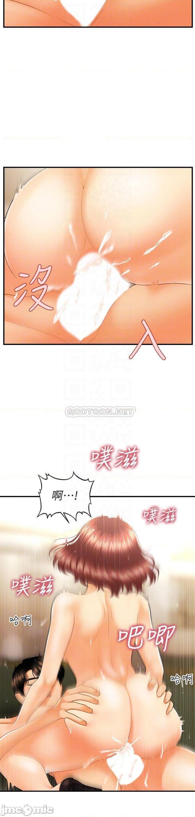 Perfect Girl Raw Chapter 69 Page 13