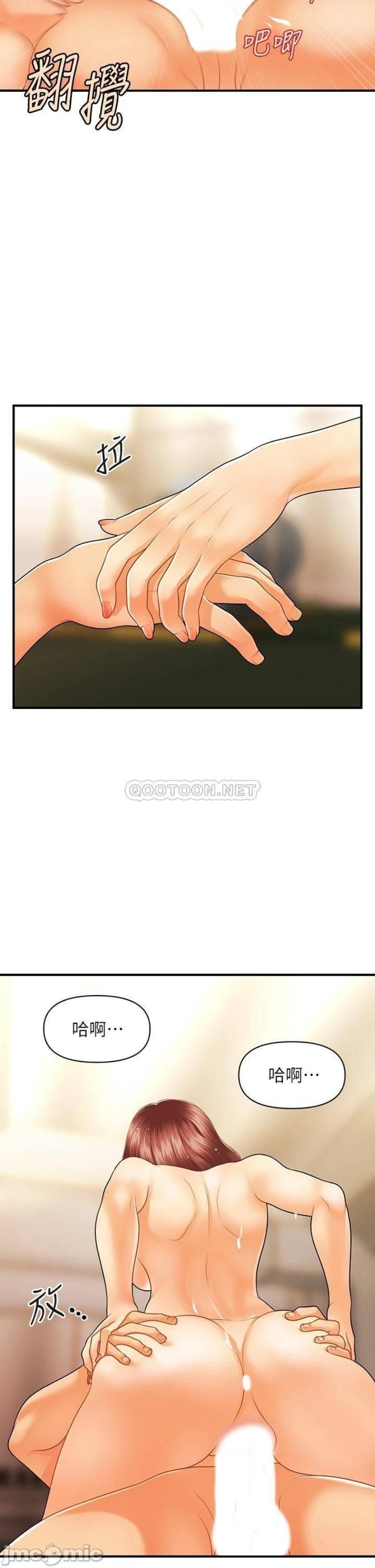Perfect Girl Raw Chapter 69 Page 16