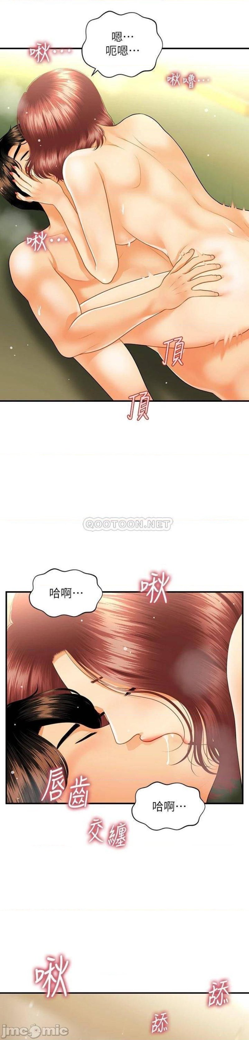 Perfect Girl Raw Chapter 69 Page 18