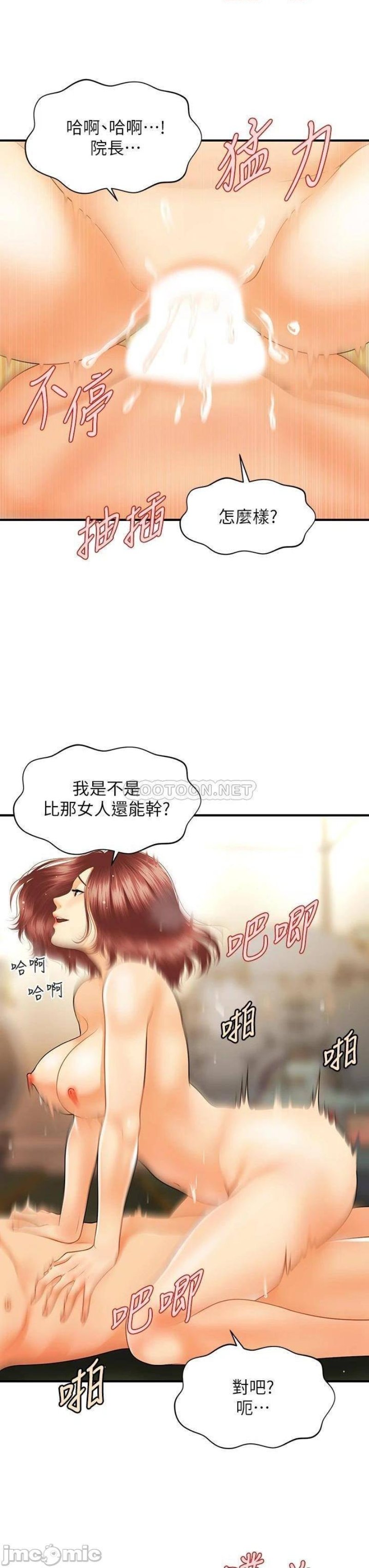 Perfect Girl Raw Chapter 69 Page 22
