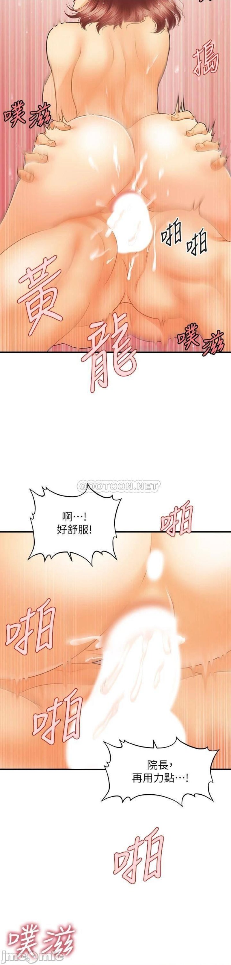 Perfect Girl Raw Chapter 69 Page 27