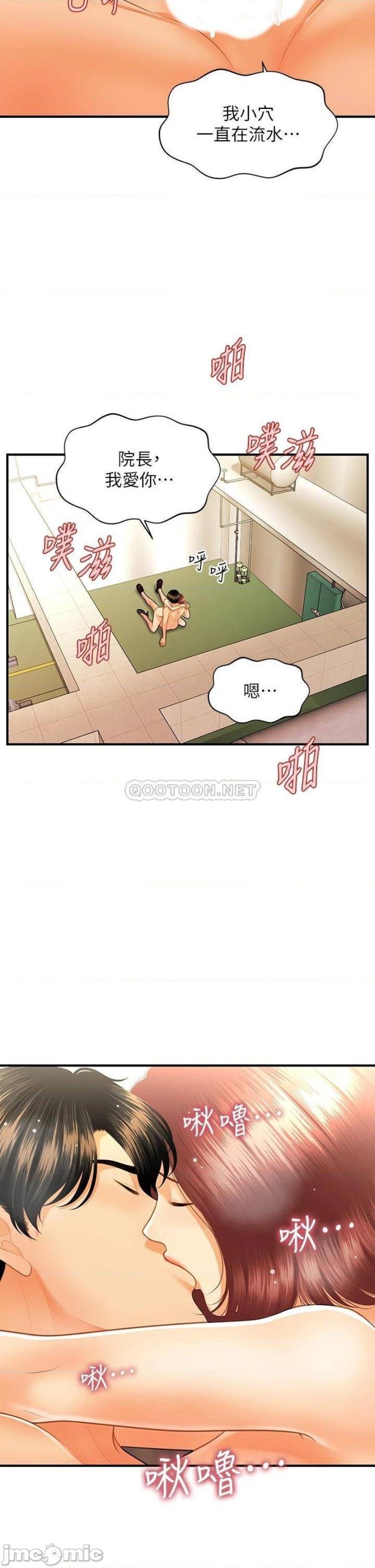 Perfect Girl Raw Chapter 69 Page 30