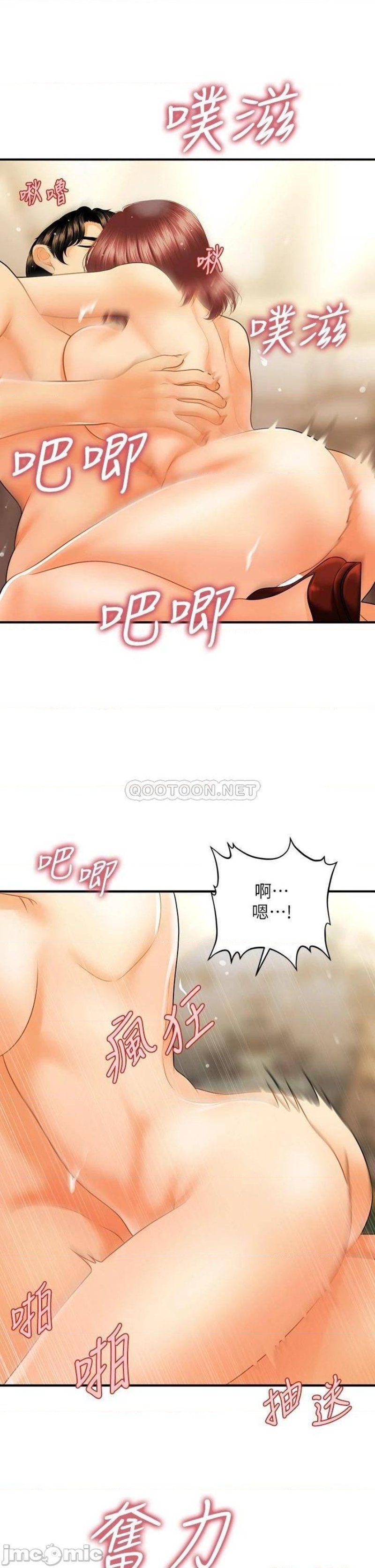 Perfect Girl Raw Chapter 69 Page 32
