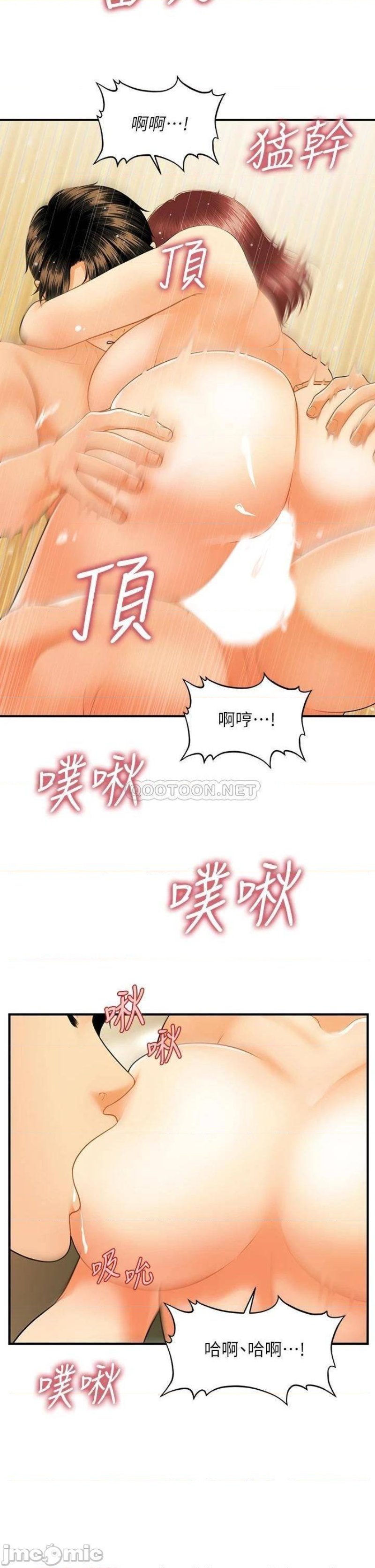 Perfect Girl Raw Chapter 69 Page 33