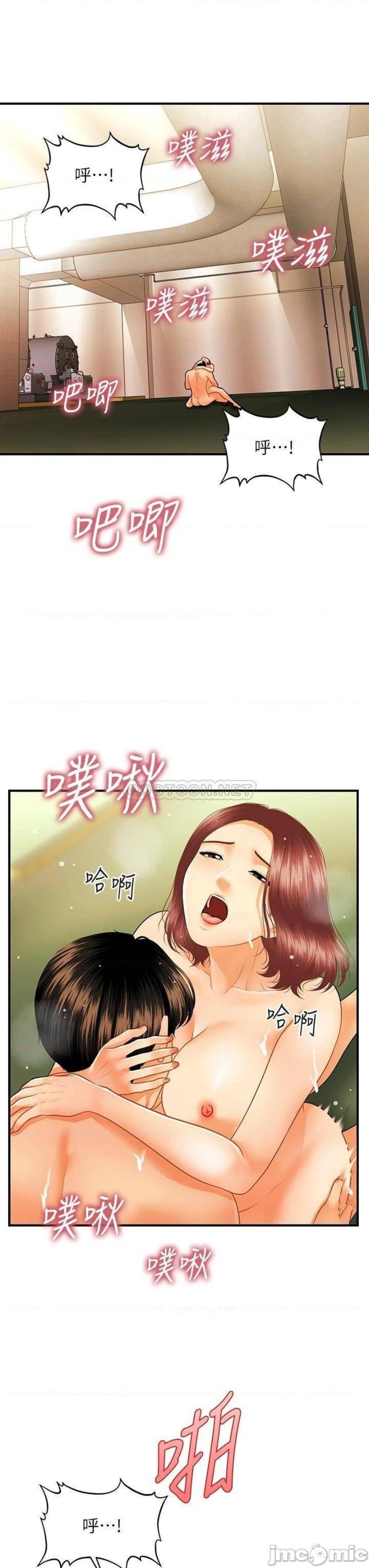 Perfect Girl Raw Chapter 69 Page 34