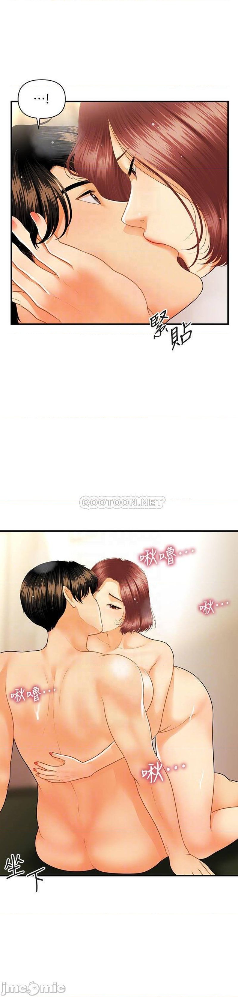 Perfect Girl Raw Chapter 69 Page 9