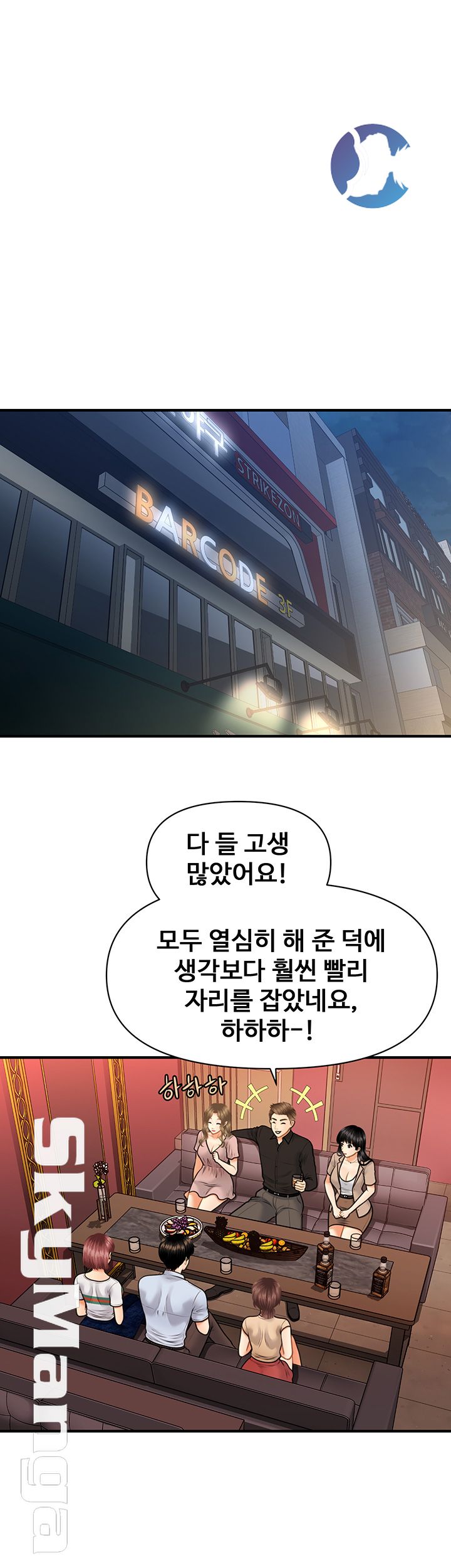 Perfect Girl Raw Chapter 7 Page 11