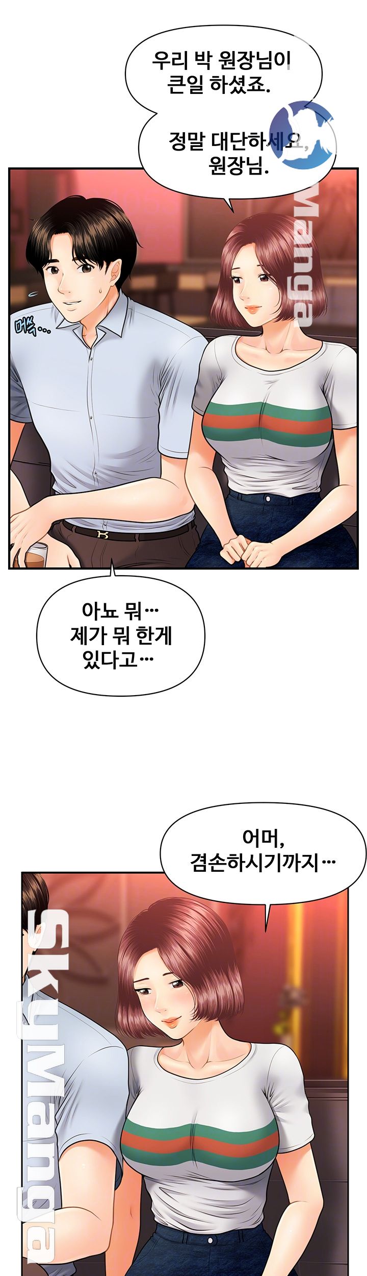 Perfect Girl Raw Chapter 7 Page 12