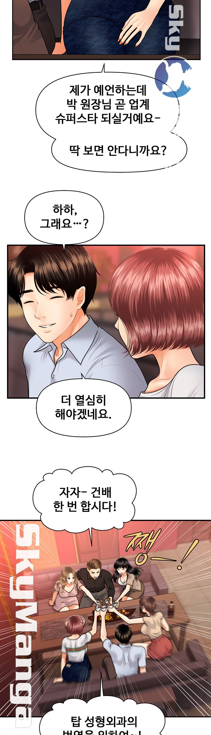 Perfect Girl Raw Chapter 7 Page 13