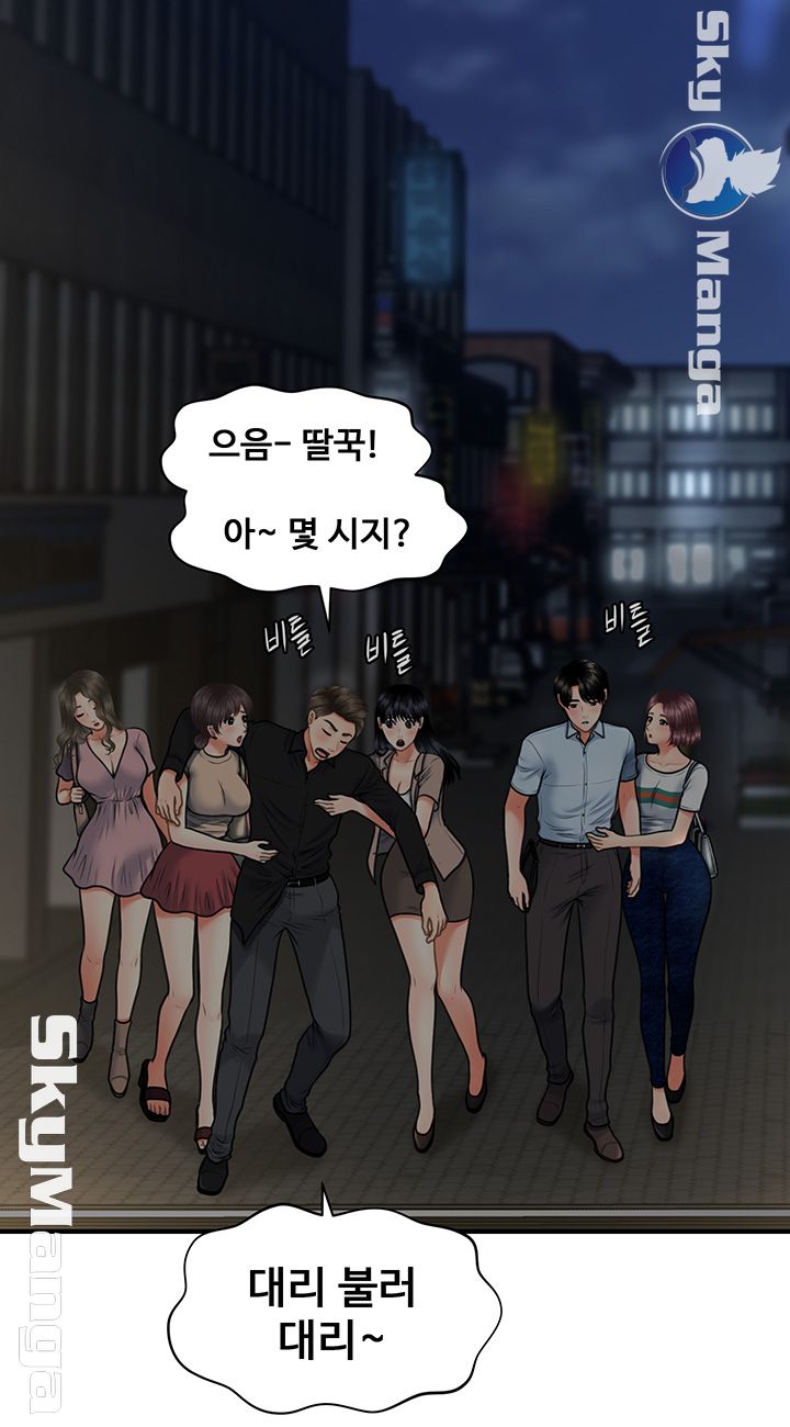Perfect Girl Raw Chapter 7 Page 15