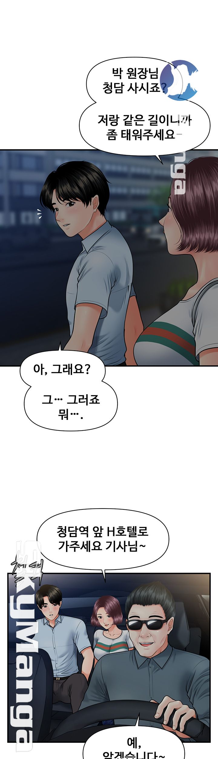 Perfect Girl Raw Chapter 7 Page 16