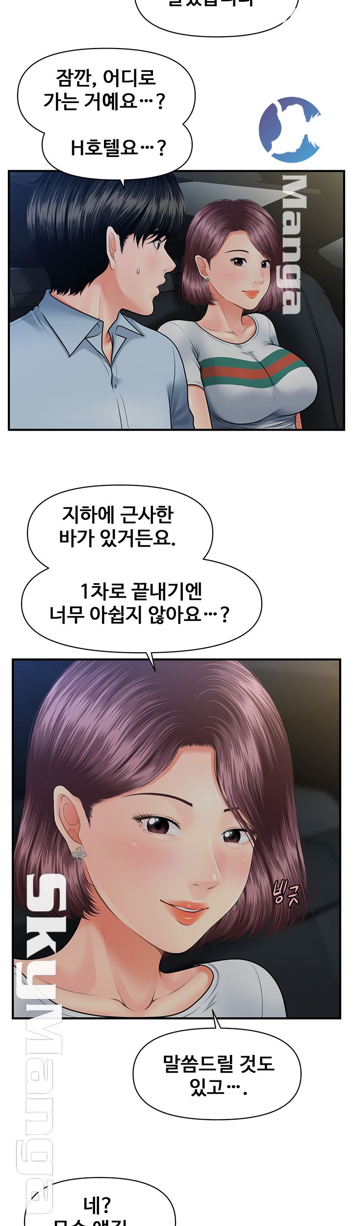 Perfect Girl Raw Chapter 7 Page 17