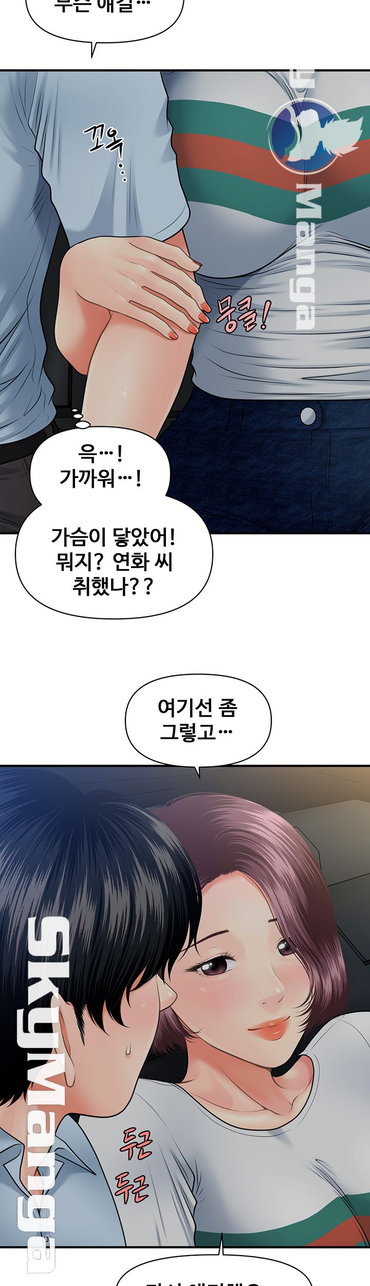 Perfect Girl Raw Chapter 7 Page 18