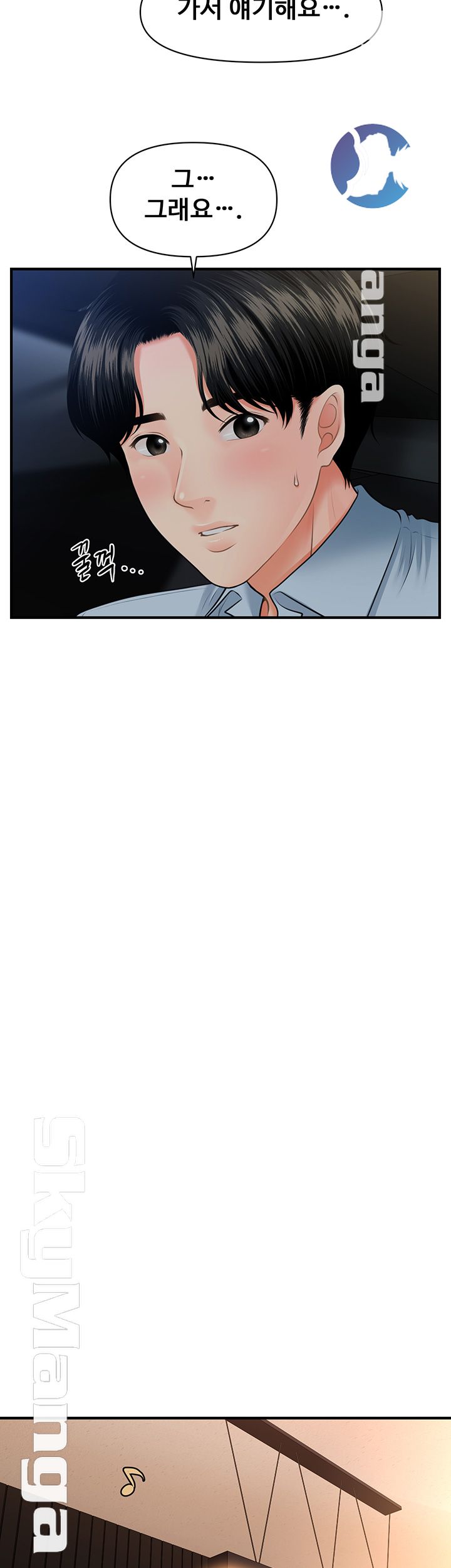 Perfect Girl Raw Chapter 7 Page 19