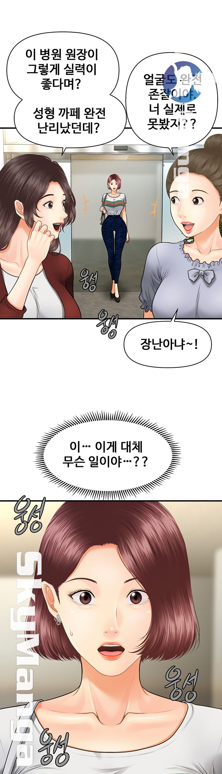 Perfect Girl Raw Chapter 7 Page 2