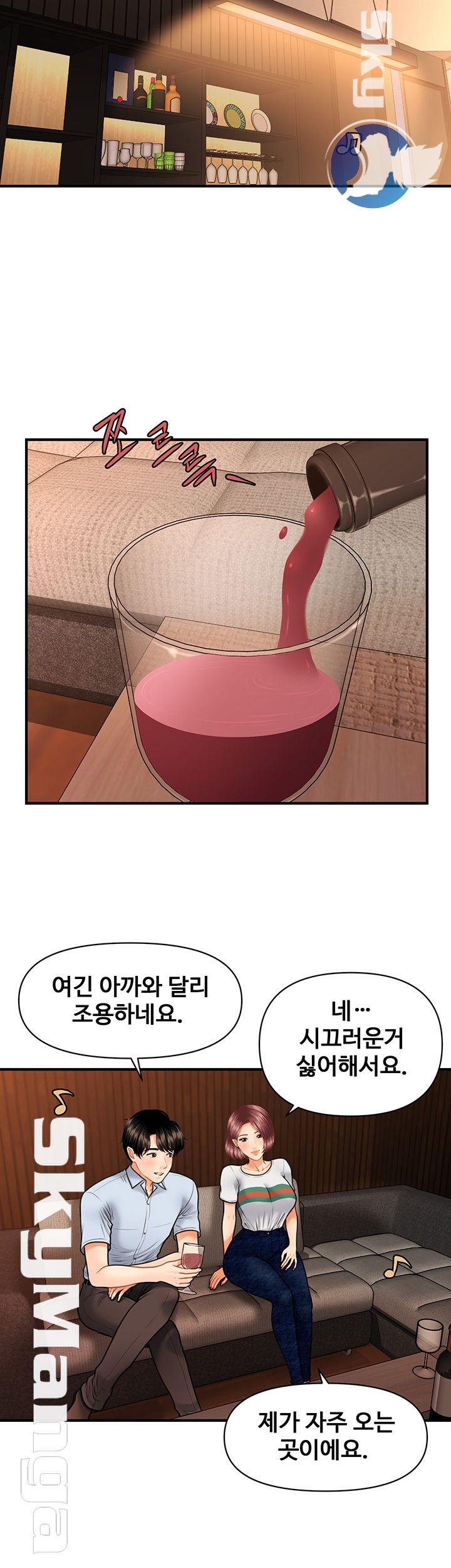 Perfect Girl Raw Chapter 7 Page 20