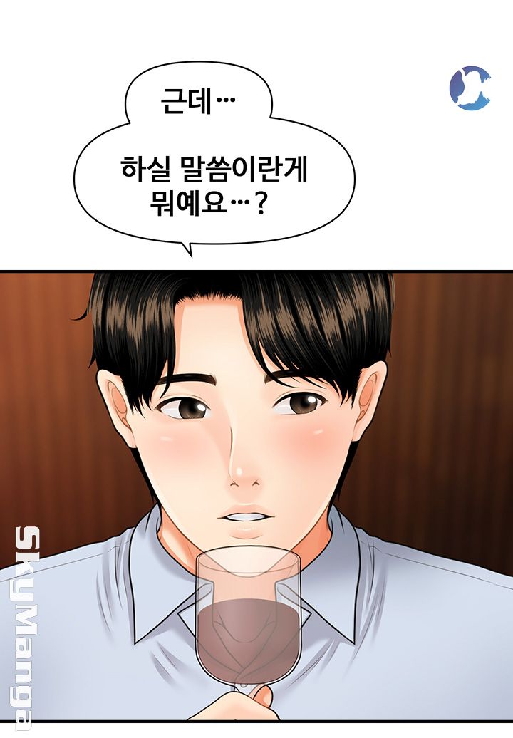 Perfect Girl Raw Chapter 7 Page 21