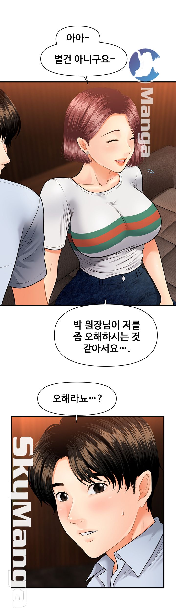 Perfect Girl Raw Chapter 7 Page 22