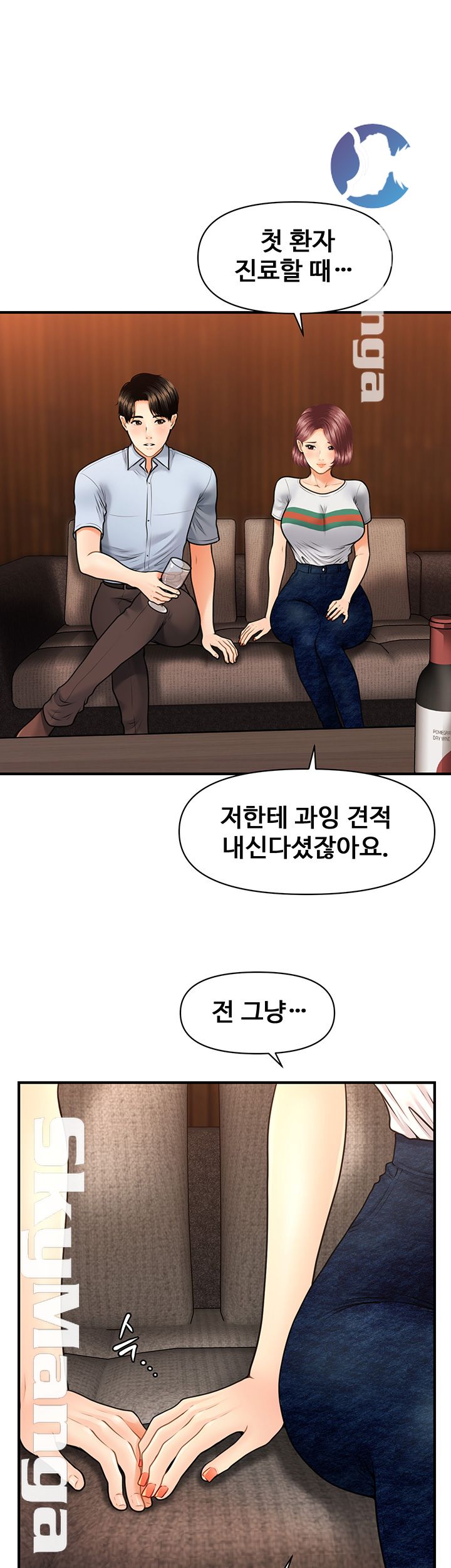 Perfect Girl Raw Chapter 7 Page 23