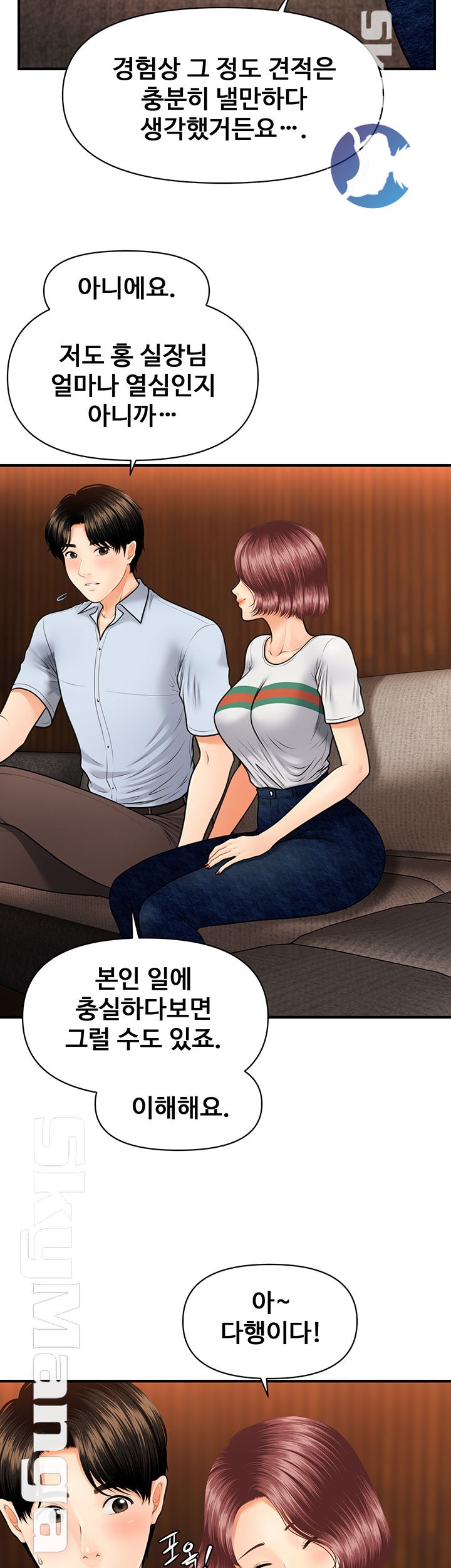 Perfect Girl Raw Chapter 7 Page 24
