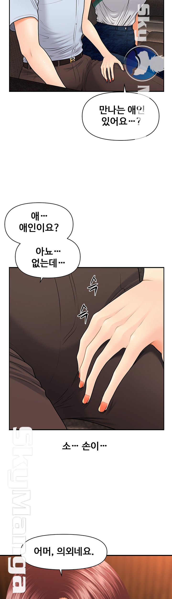 Perfect Girl Raw Chapter 7 Page 26