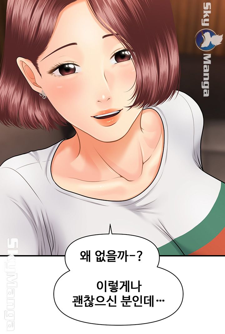 Perfect Girl Raw Chapter 7 Page 27