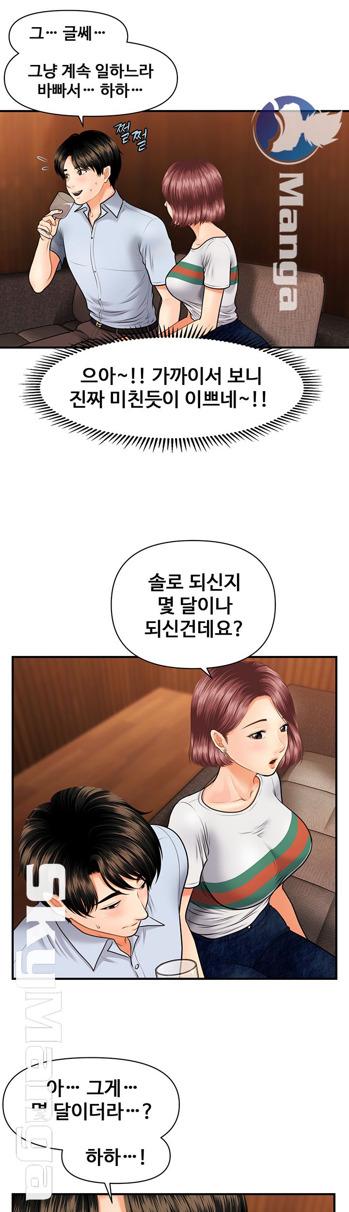 Perfect Girl Raw Chapter 7 Page 28
