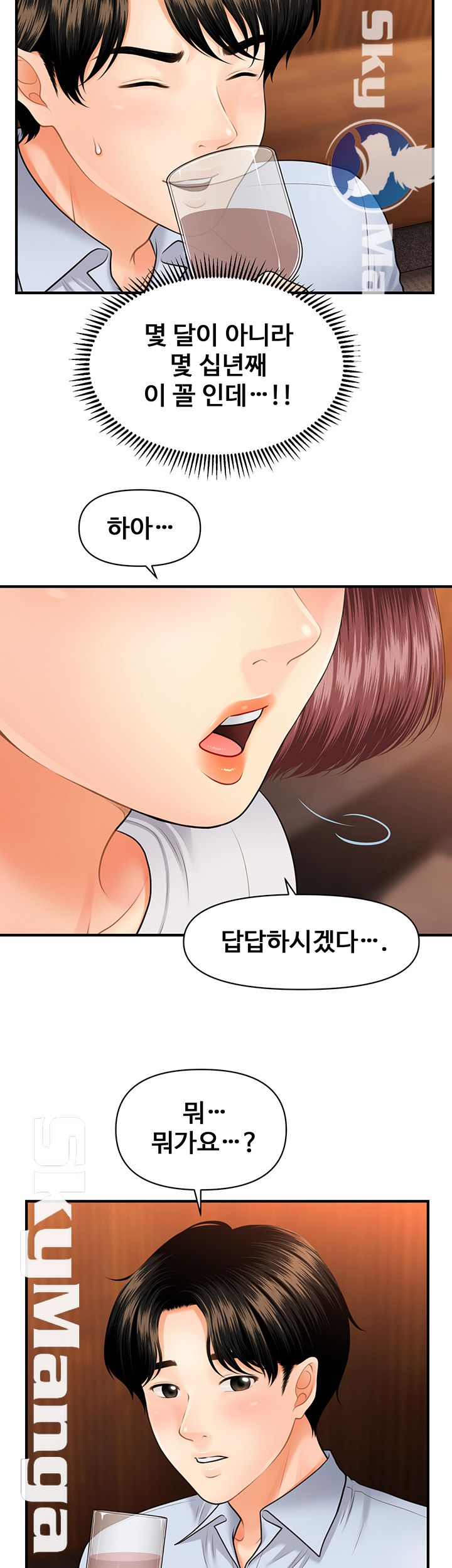 Perfect Girl Raw Chapter 7 Page 29