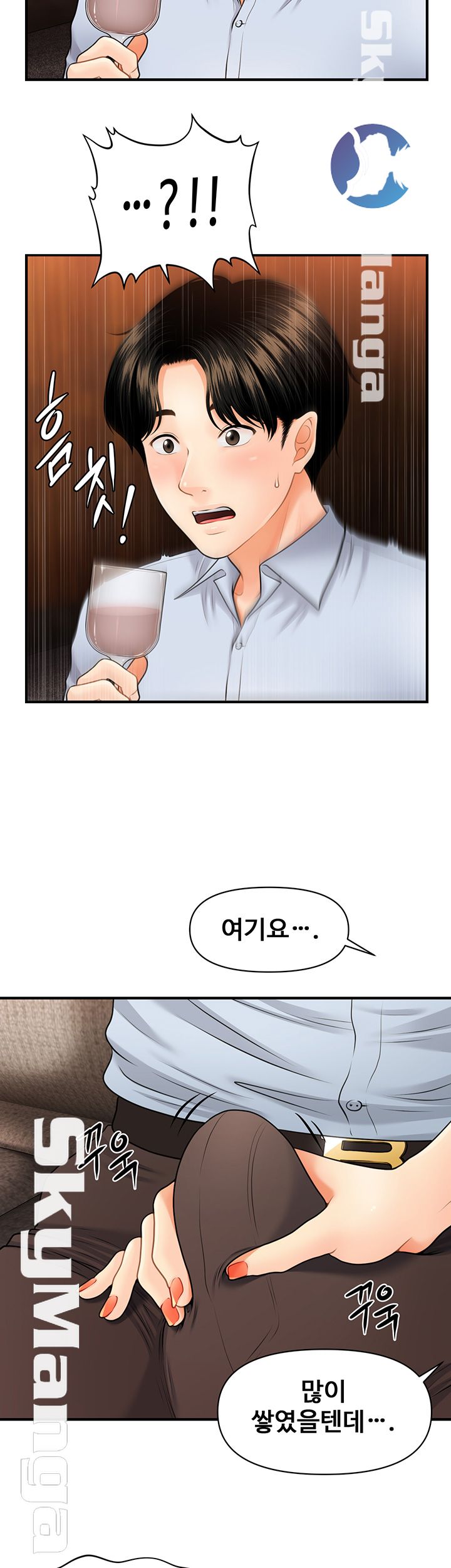 Perfect Girl Raw Chapter 7 Page 30