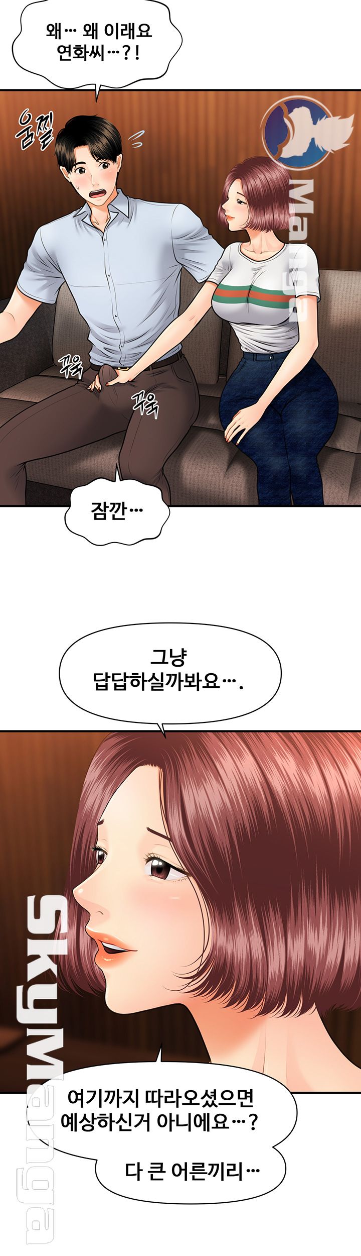 Perfect Girl Raw Chapter 7 Page 31