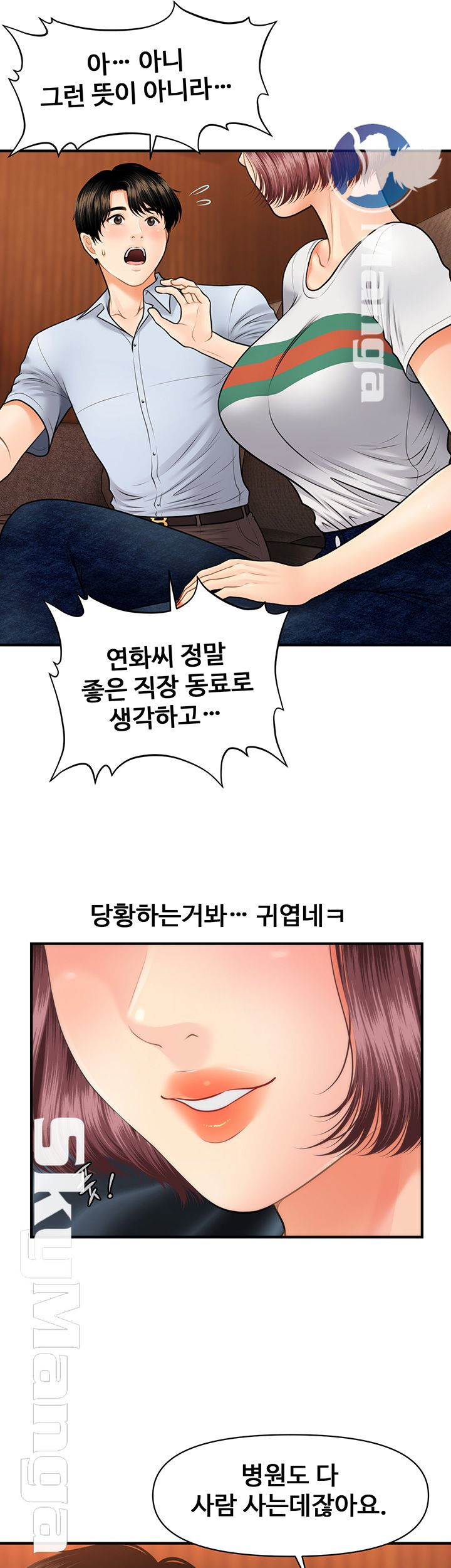 Perfect Girl Raw Chapter 7 Page 34