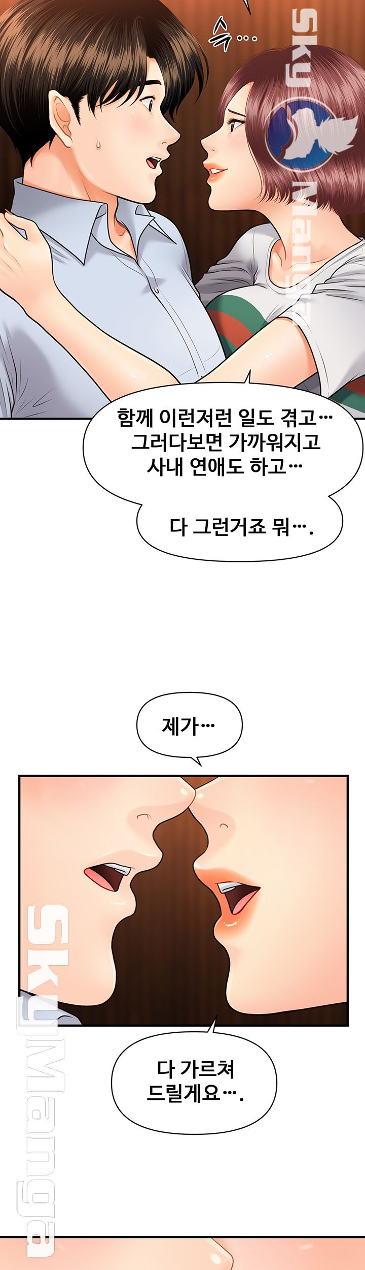 Perfect Girl Raw Chapter 7 Page 35