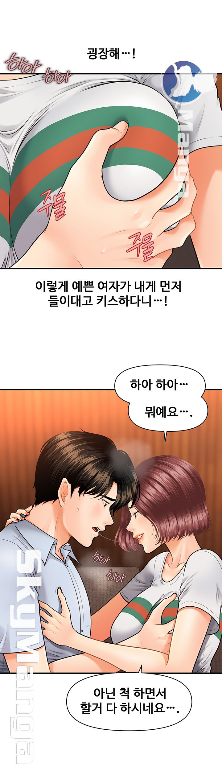 Perfect Girl Raw Chapter 7 Page 38