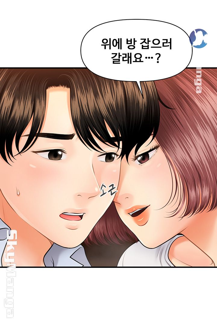 Perfect Girl Raw Chapter 7 Page 39