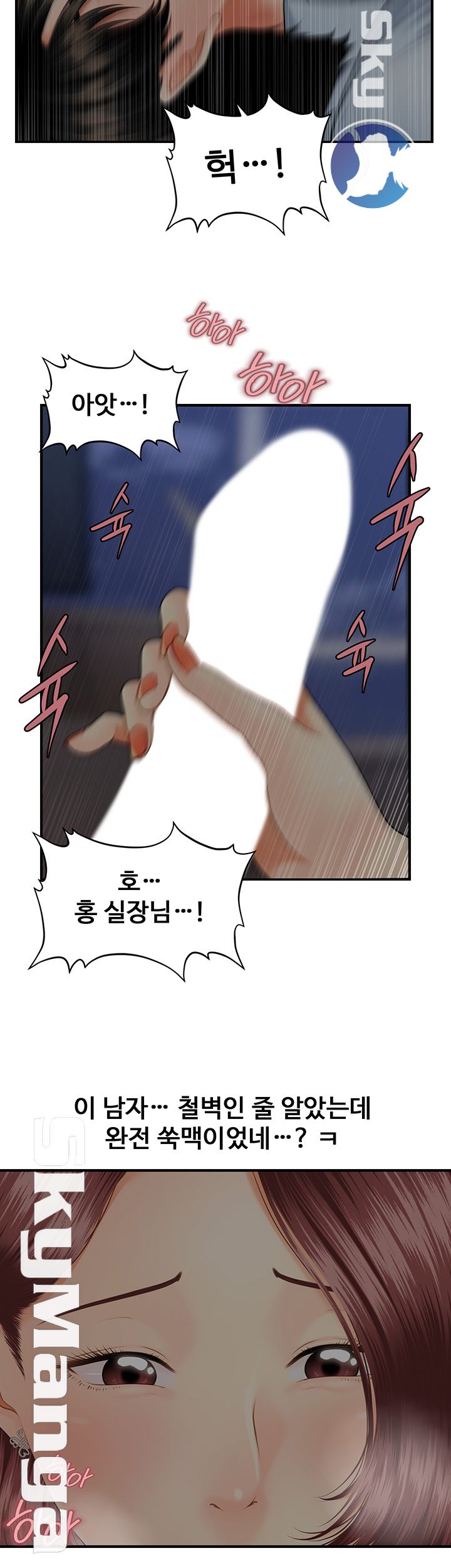 Perfect Girl Raw Chapter 7 Page 44