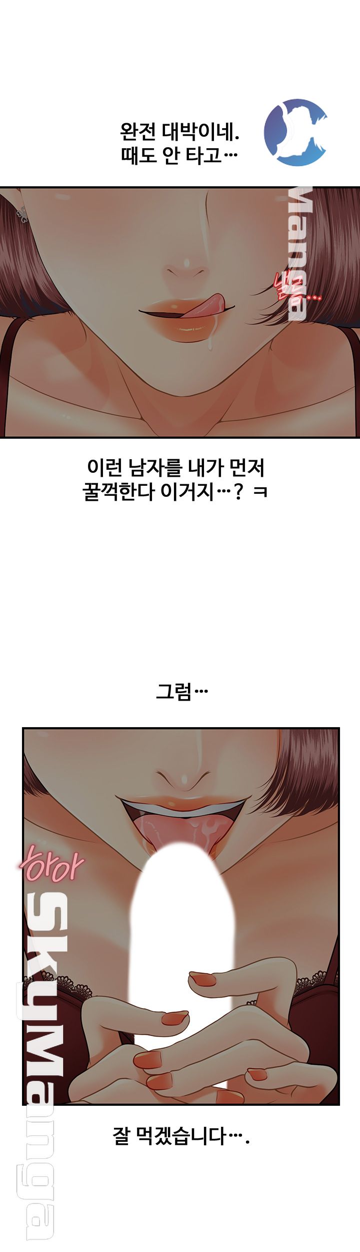 Perfect Girl Raw Chapter 7 Page 46