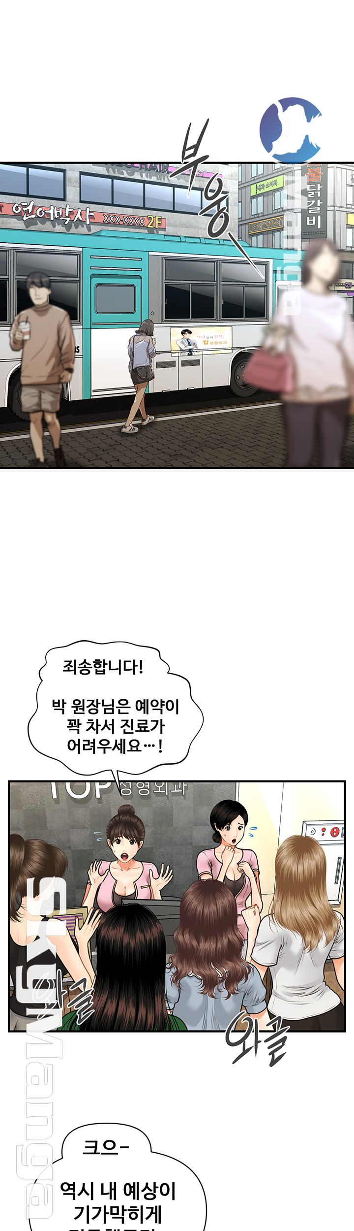 Perfect Girl Raw Chapter 7 Page 5