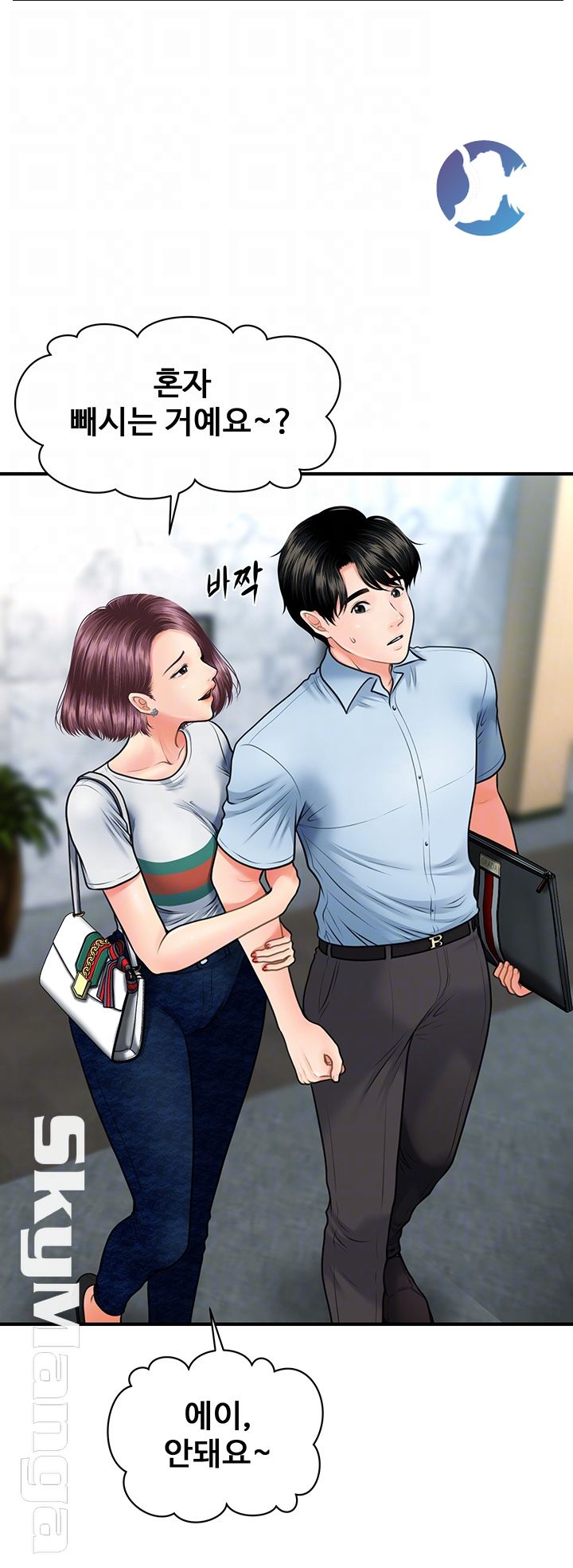 Perfect Girl Raw Chapter 7 Page 9