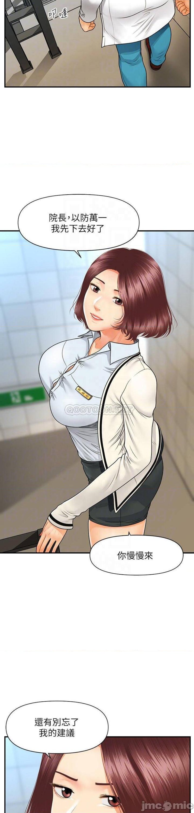 Perfect Girl Raw Chapter 70 Page 10