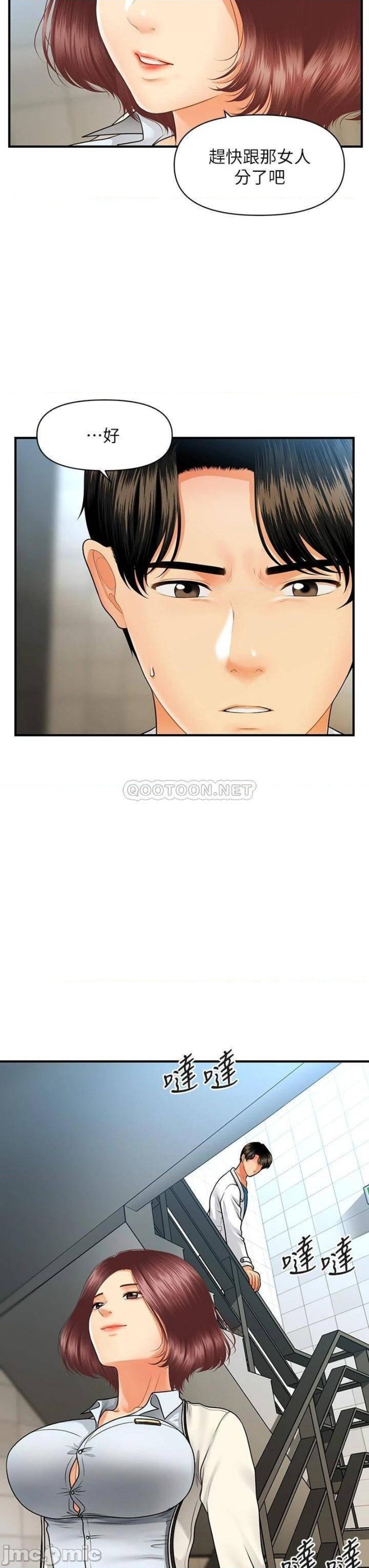 Perfect Girl Raw Chapter 70 Page 11