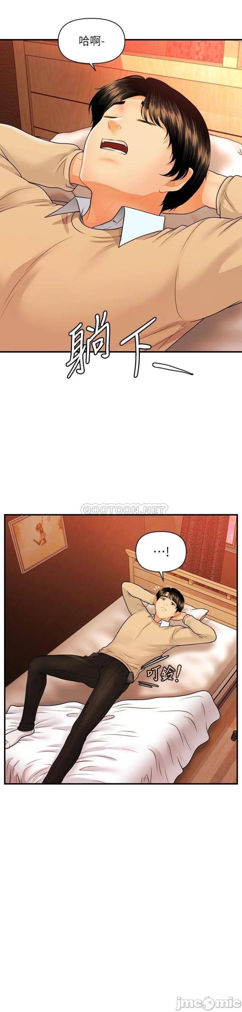 Perfect Girl Raw Chapter 70 Page 15