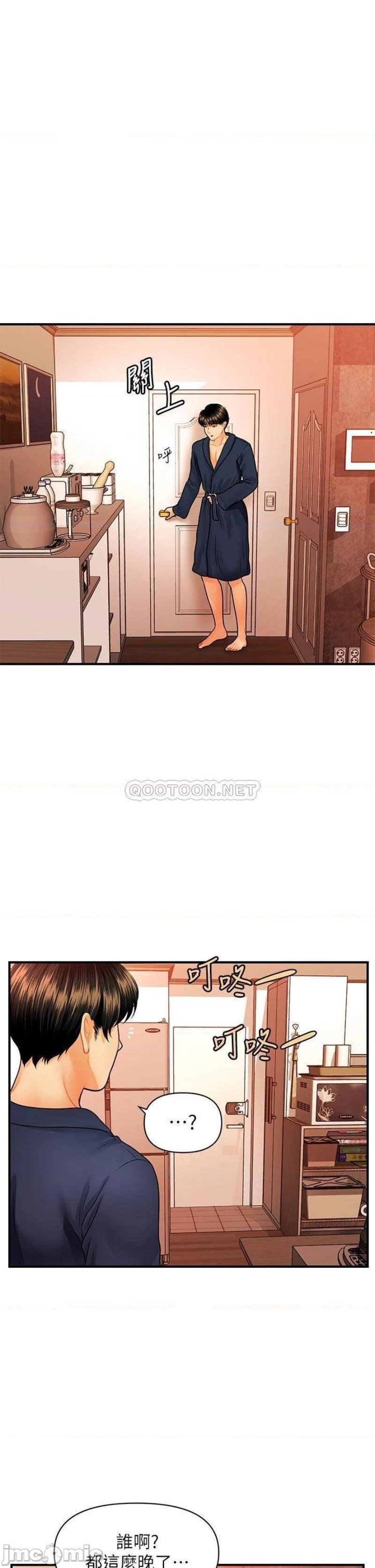 Perfect Girl Raw Chapter 70 Page 20