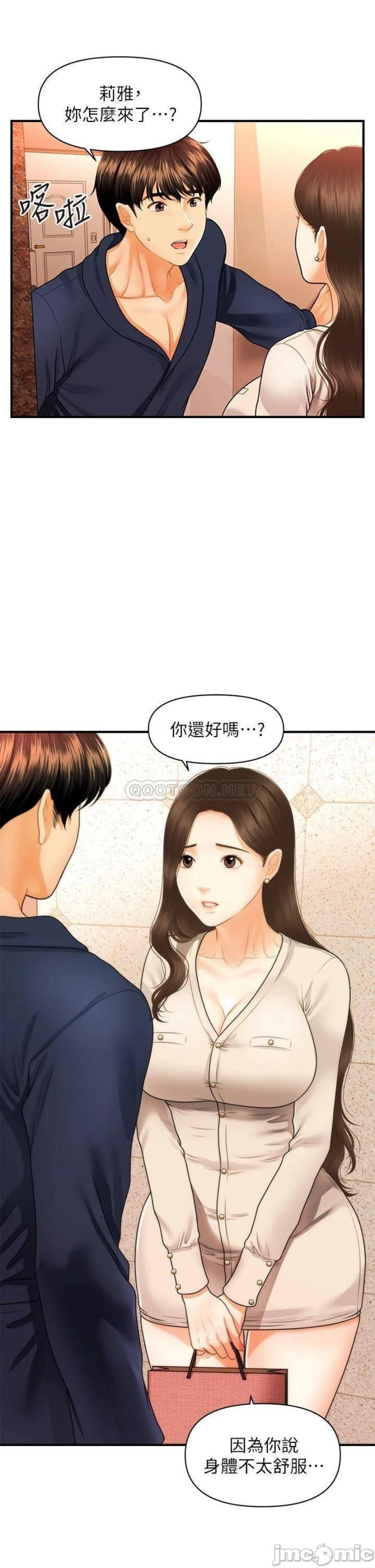 Perfect Girl Raw Chapter 70 Page 22