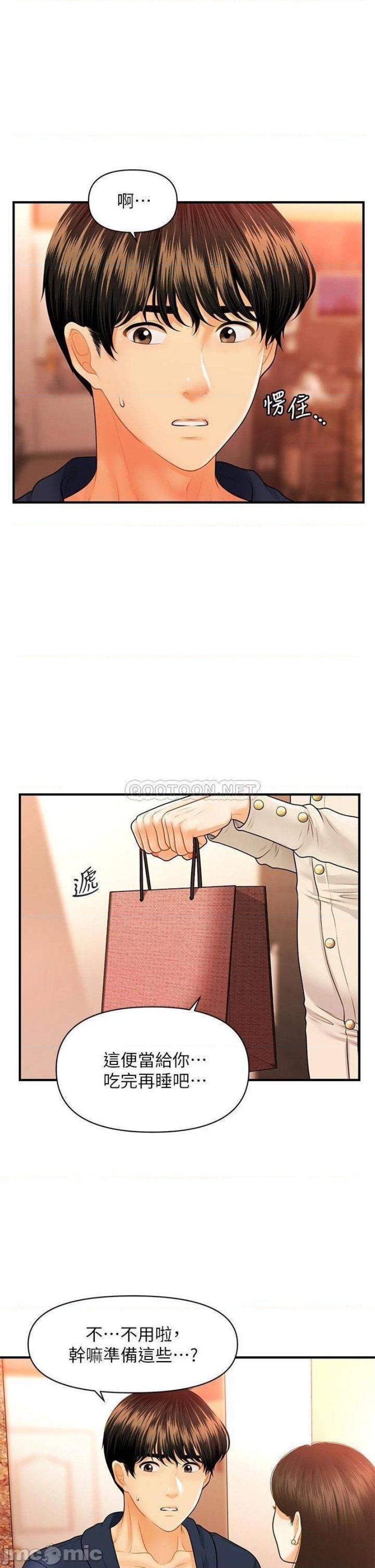 Perfect Girl Raw Chapter 70 Page 23