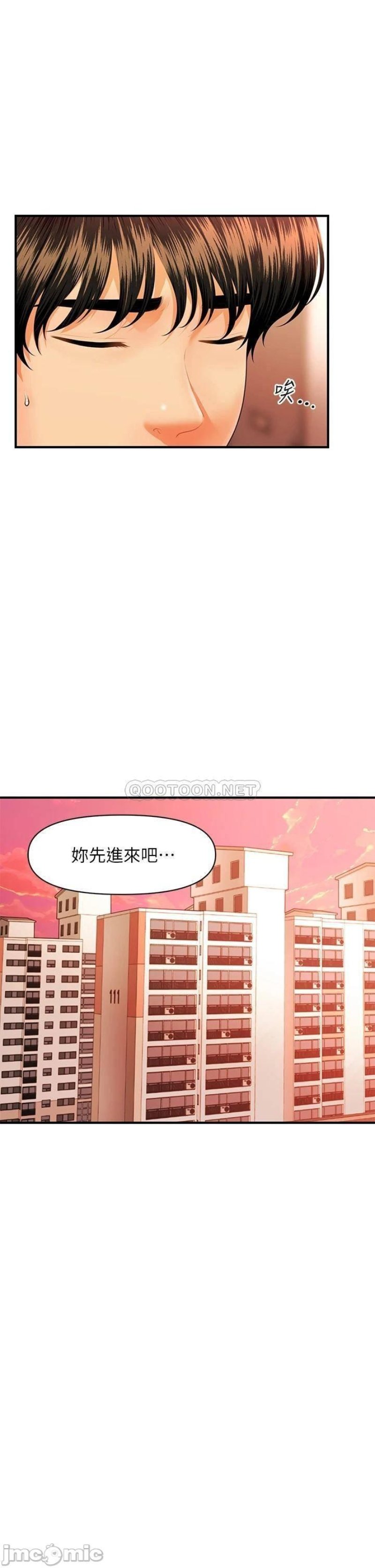 Perfect Girl Raw Chapter 70 Page 26