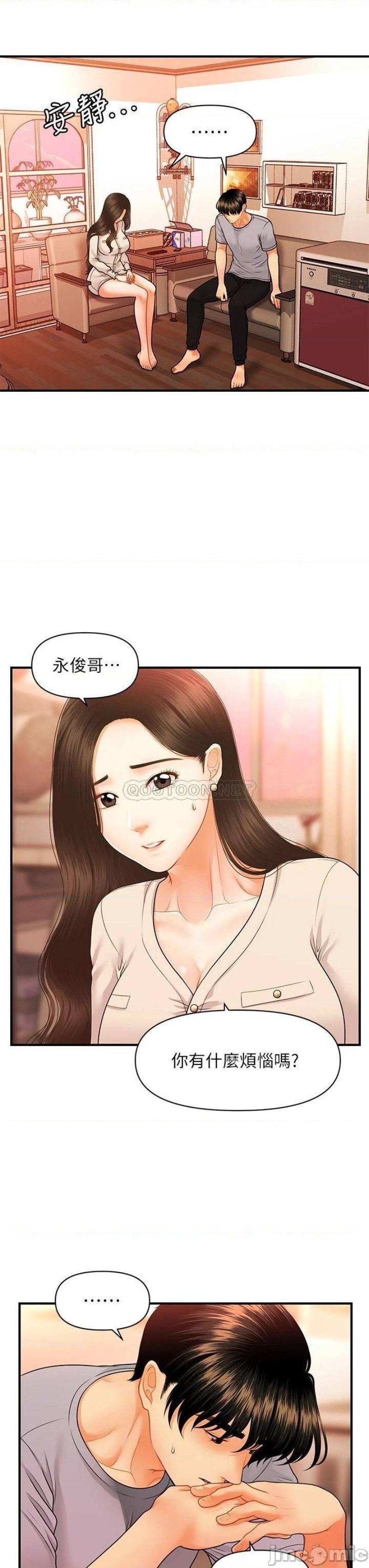 Perfect Girl Raw Chapter 70 Page 27