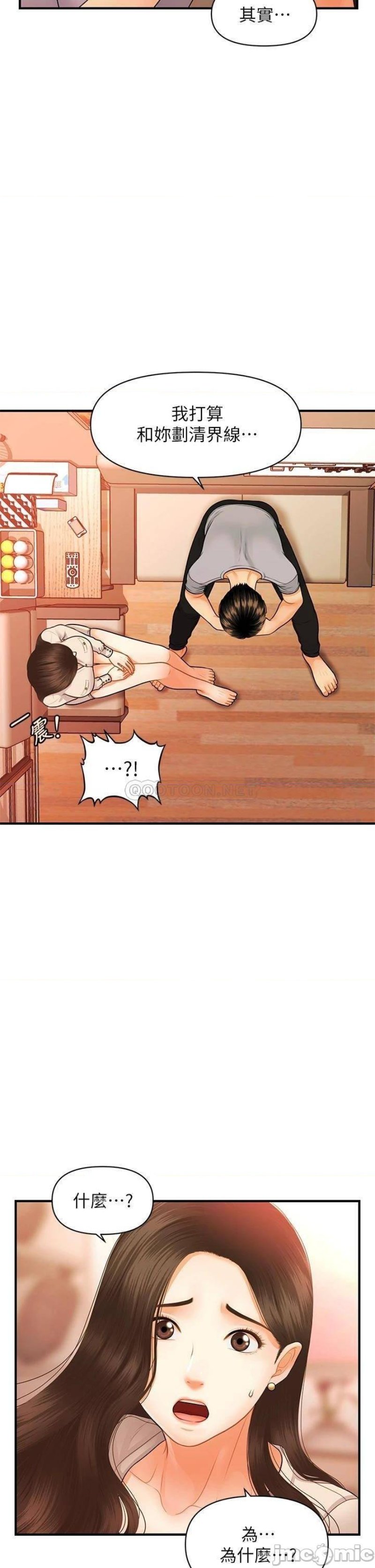 Perfect Girl Raw Chapter 70 Page 28