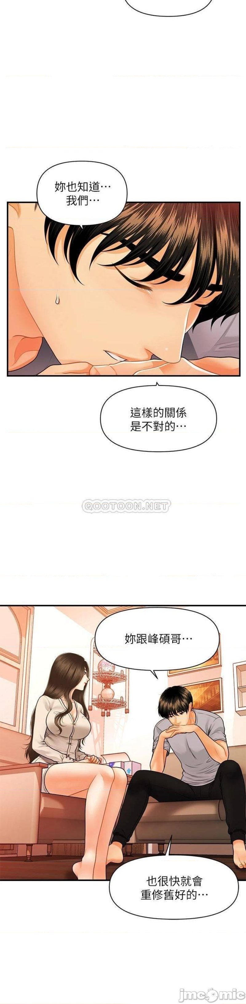 Perfect Girl Raw Chapter 70 Page 29