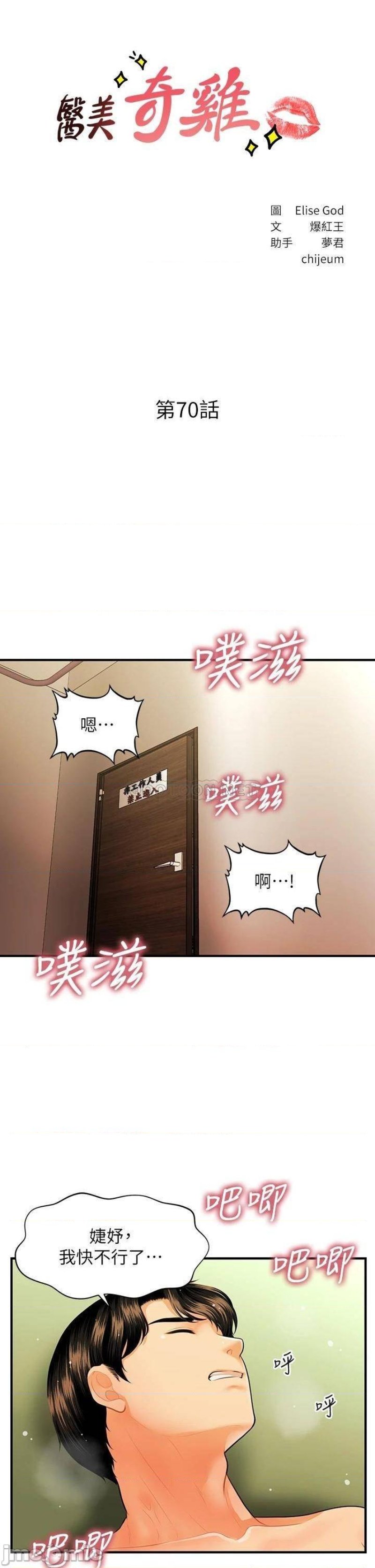 Perfect Girl Raw Chapter 70 Page 3
